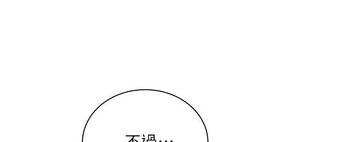 骑单车的爱好好吗漫画,第24话2图