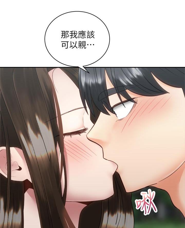 骑单车的爱好好吗漫画,第68话2图