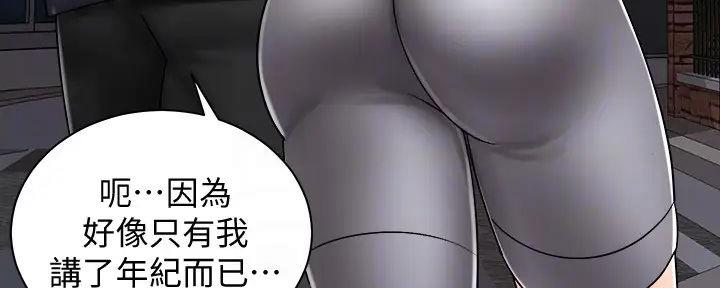 骑单车的爱好好吗漫画,第12话2图