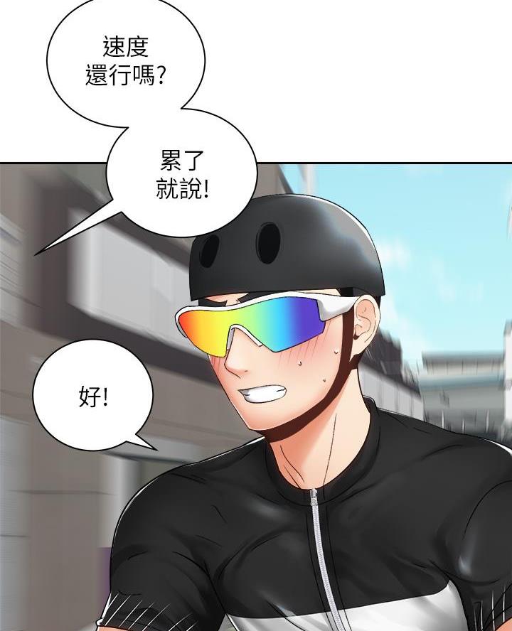 骑乘马什么品种好漫画,第64话2图