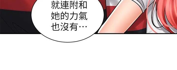 骑单车的爱好好吗漫画,第12话2图
