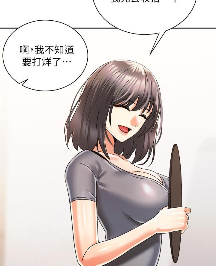 骑乘坐姿示意图漫画,第58话2图