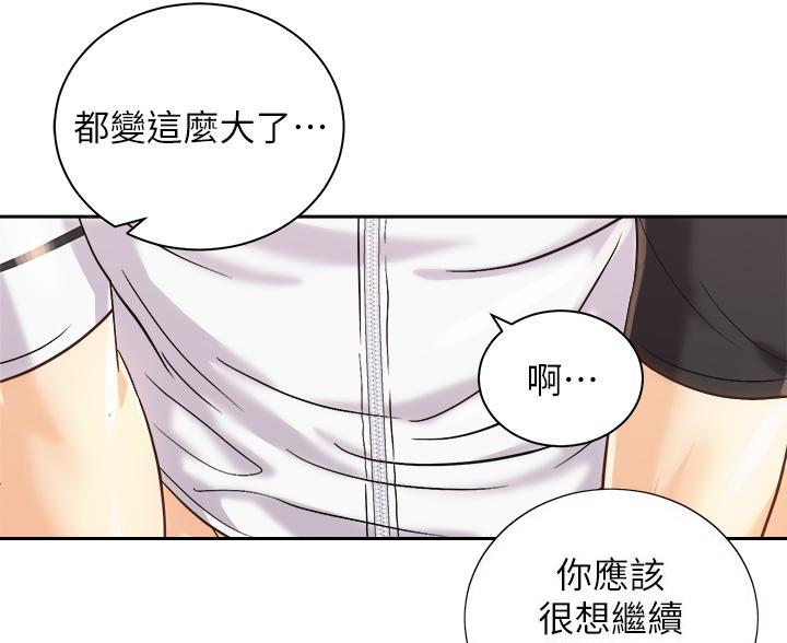 骑单车的爱好好吗漫画,第43话2图