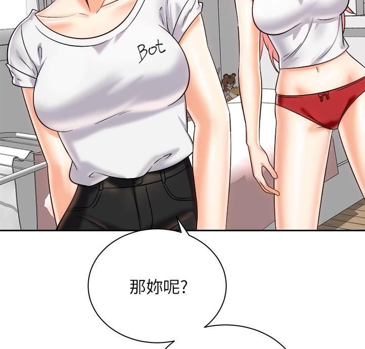 骑单车的爱好好吗漫画,第48话2图