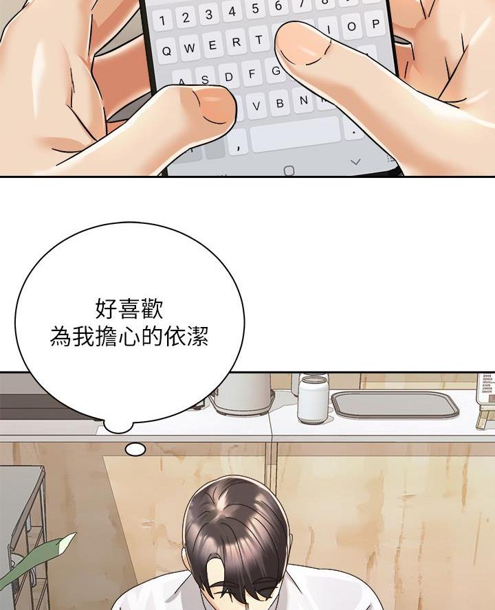 骑乘应该怎么动漫画,第58话1图