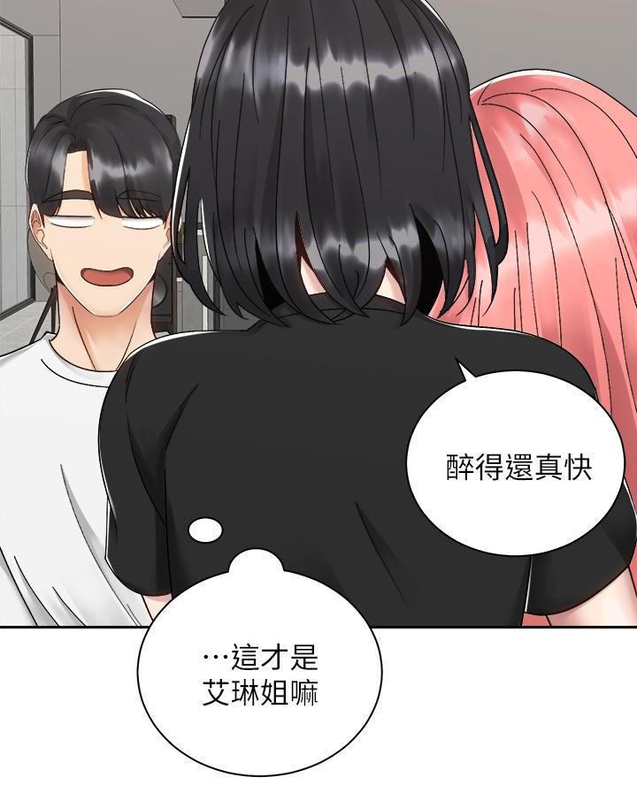 骑乘爱好会漫画,第60话1图
