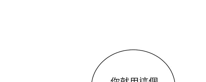 骑单车的爱好好吗漫画,第24话1图