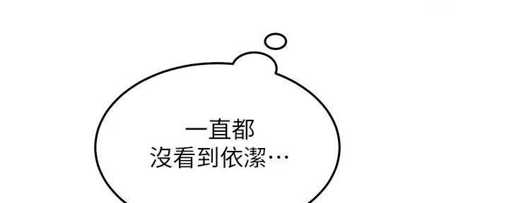 骑单车的爱好好吗漫画,第2话2图