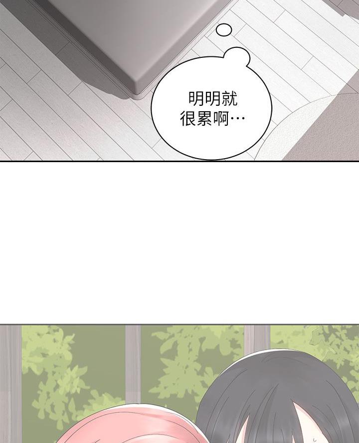 骑乘爱好会漫画,第60话2图
