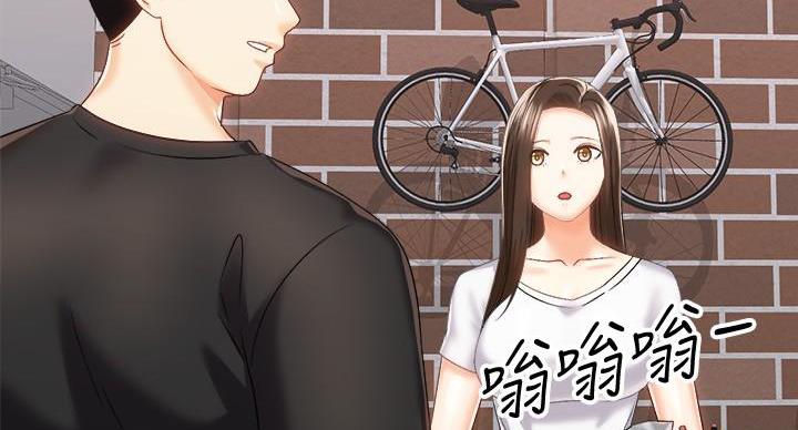 骑乘爱好会漫画,第39话2图