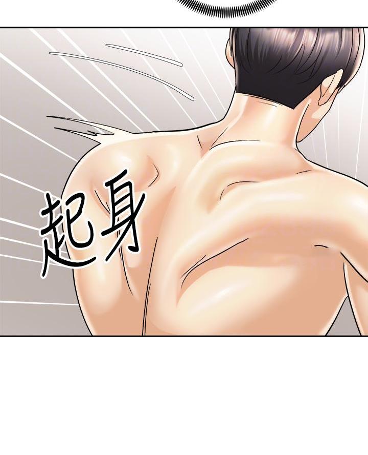 骑单车的爱好好吗漫画,第56话1图