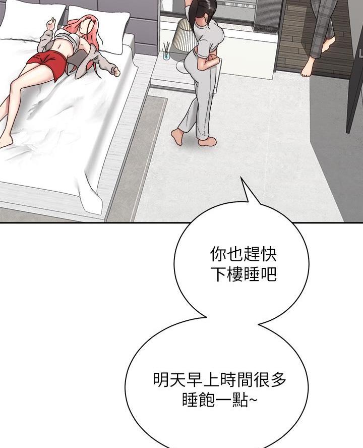 骑乘爱好会漫画,第60话1图