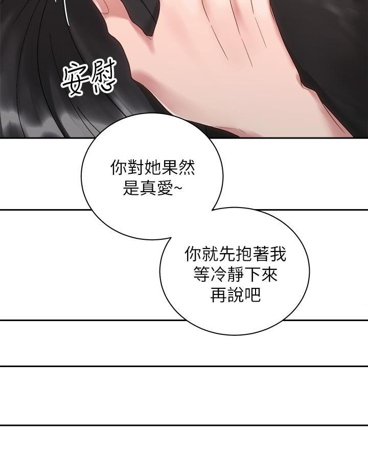 骑乘爱好会韩国漫画在线观看漫画,第62话2图
