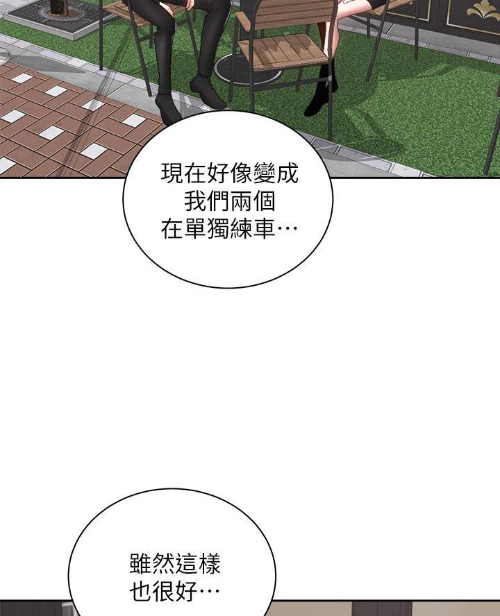 骑单车的爱好好吗漫画,第75话2图