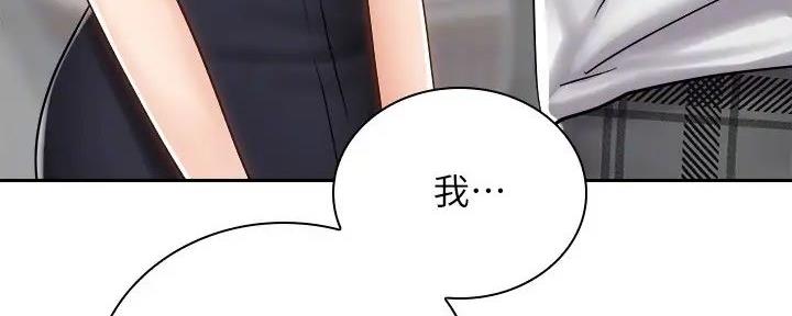 骑乘爱好会漫画,第22话1图