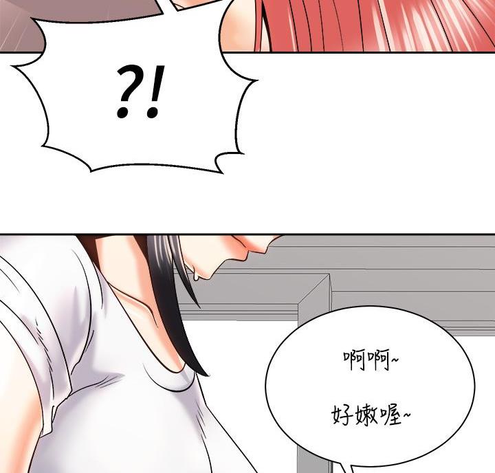 骑乘技术什么意思漫画,第48话1图