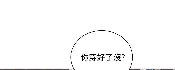 骑乘爱好会免费漫画无删减漫画,第17话1图