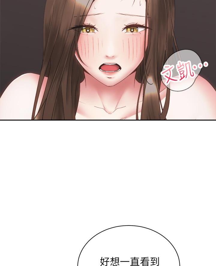 骑单车的爱好好吗漫画,第71话1图