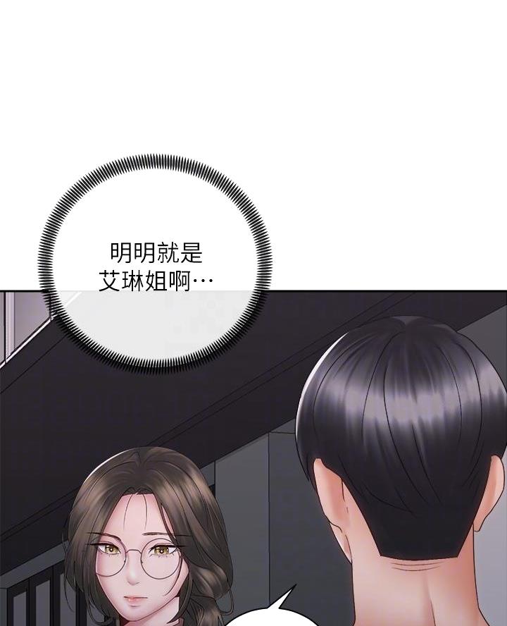 骑单车的爱好好吗漫画,第72话2图