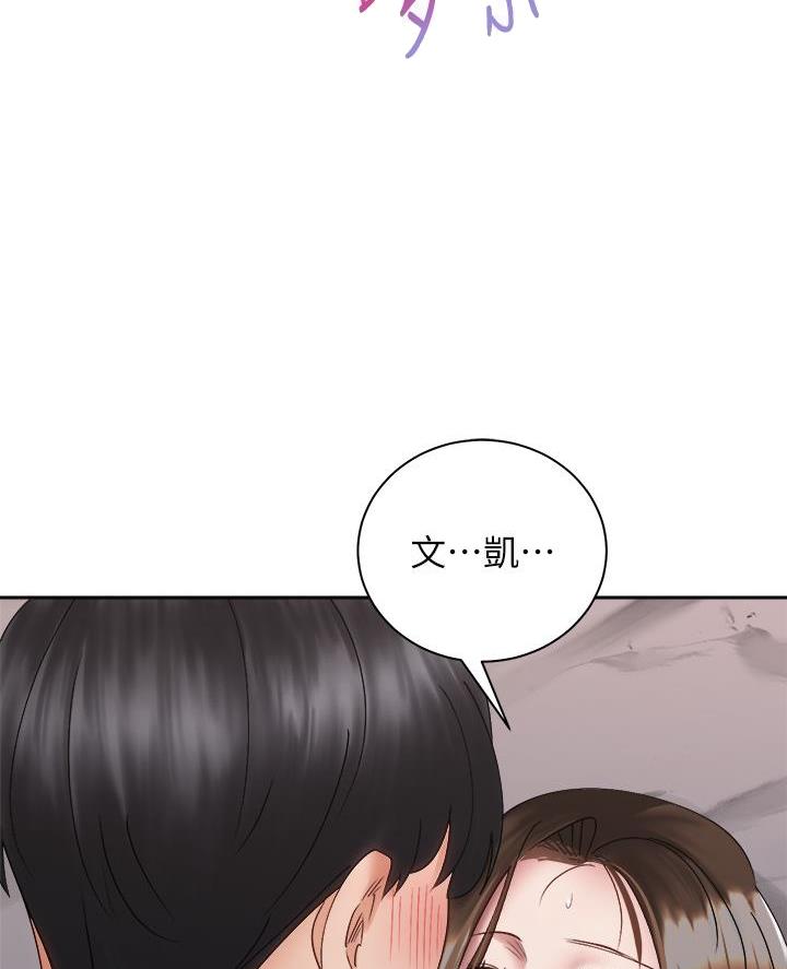 骑单车的爱好好吗漫画,第71话1图
