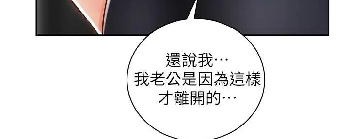 骑单车的爱好好吗漫画,第23话1图
