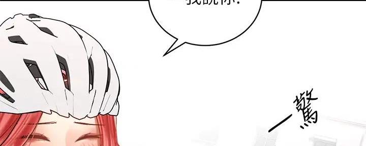 骑乘爱好会漫画,第9话2图