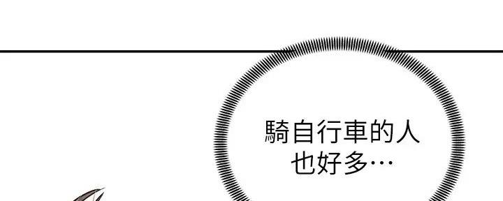 骑乘爱好会漫画,第3话1图