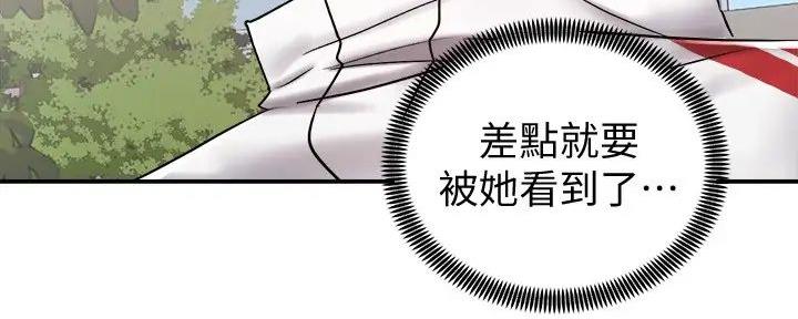 骑单车的爱好好吗漫画,第11话2图