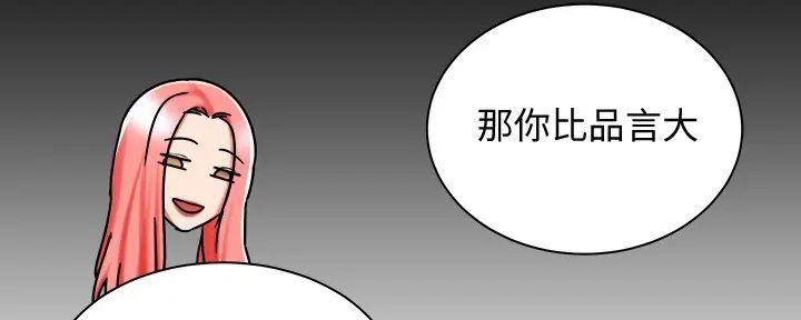 骑单车的爱好好吗漫画,第12话1图
