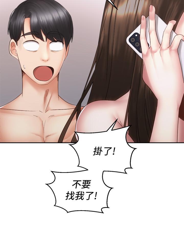 骑单车的爱好好吗漫画,第71话2图