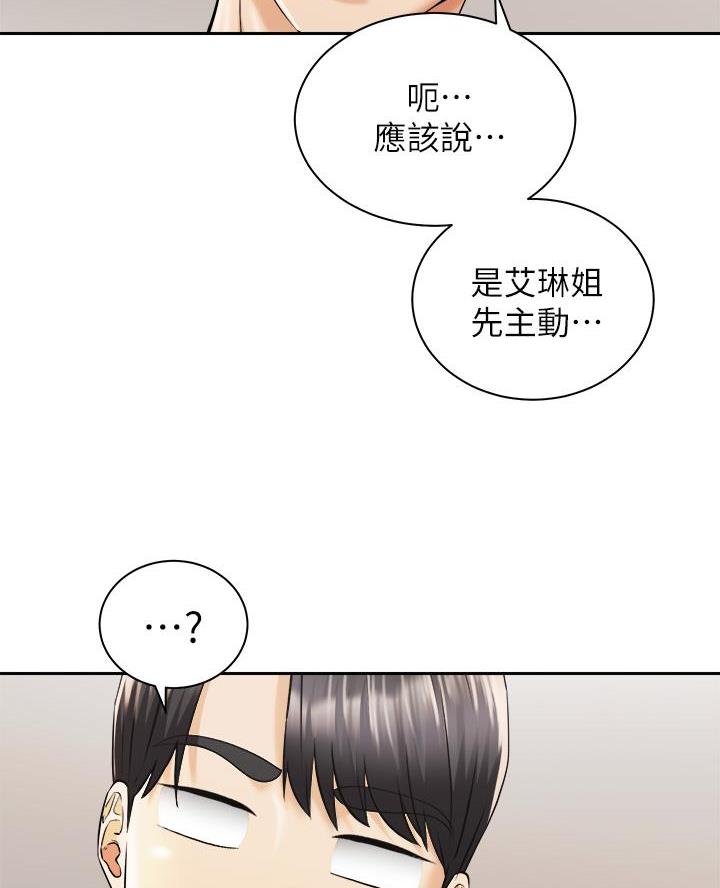 骑乘舒服的摩托车漫画,第54话2图