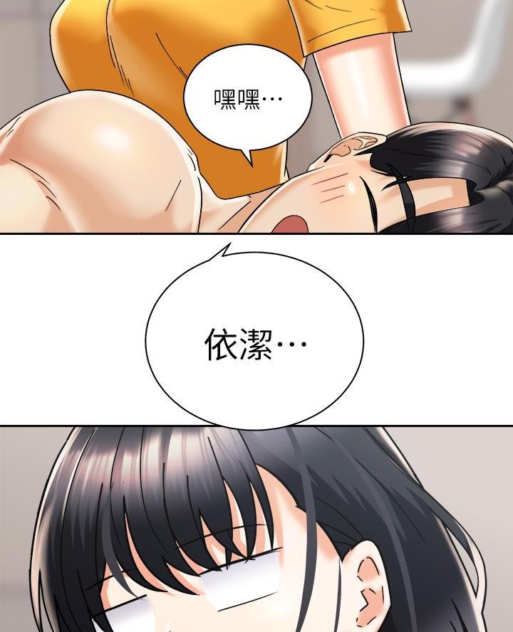 骑单车的爱好好吗漫画,第57话2图