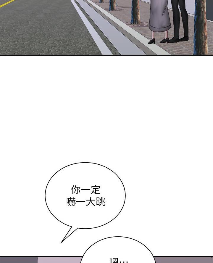 骑乘的英文漫画,第73话2图