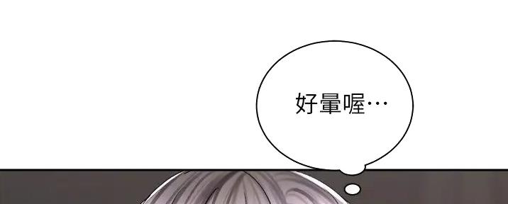 骑乘按摩漫画,第30话2图