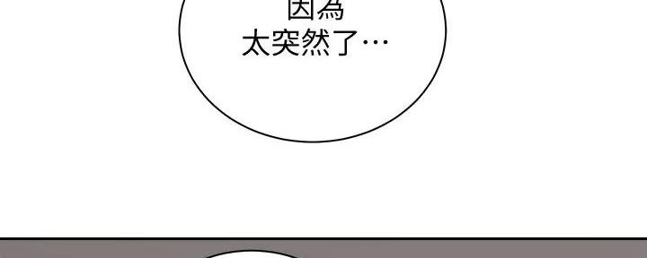 骑摩托车的爱好漫画,第24话1图