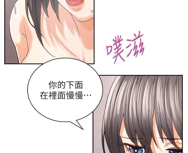 骑单车的爱好好吗漫画,第44话1图