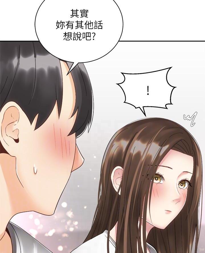 骑乘位和坐位区别漫画,第61话2图