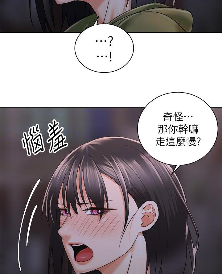 骑乘电动车佩戴头盔漫画,第53话1图