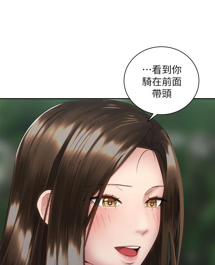 骑乘按摩漫画,第68话2图