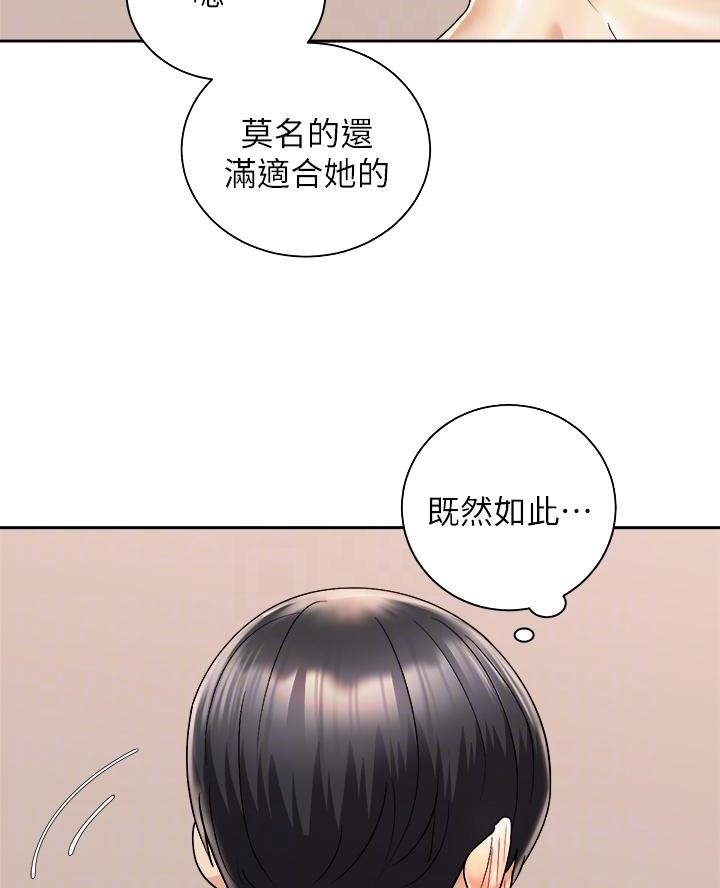 骑自行车是爱好么漫画,第56话2图