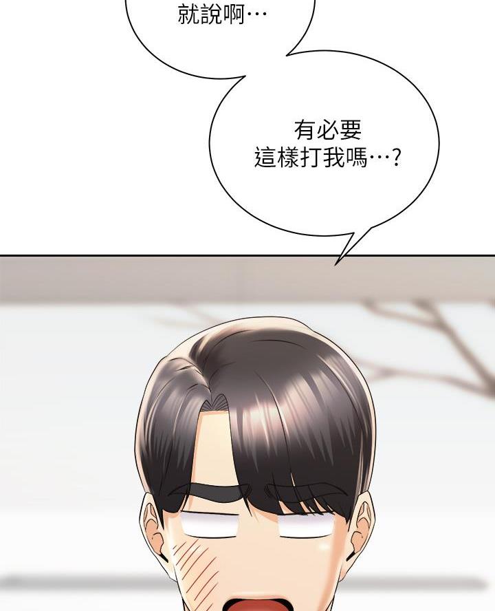 骑单车的爱好好吗漫画,第57话1图