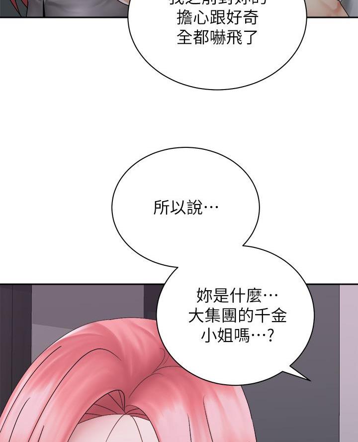 骑乘压制漫画,第73话2图