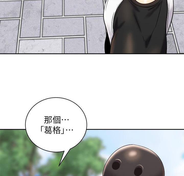 骑单车的爱好好吗漫画,第48话2图
