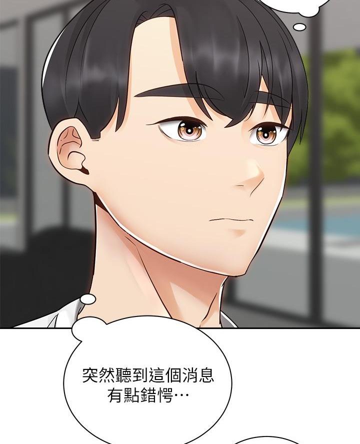 骑乘爱好会漫画,第60话2图
