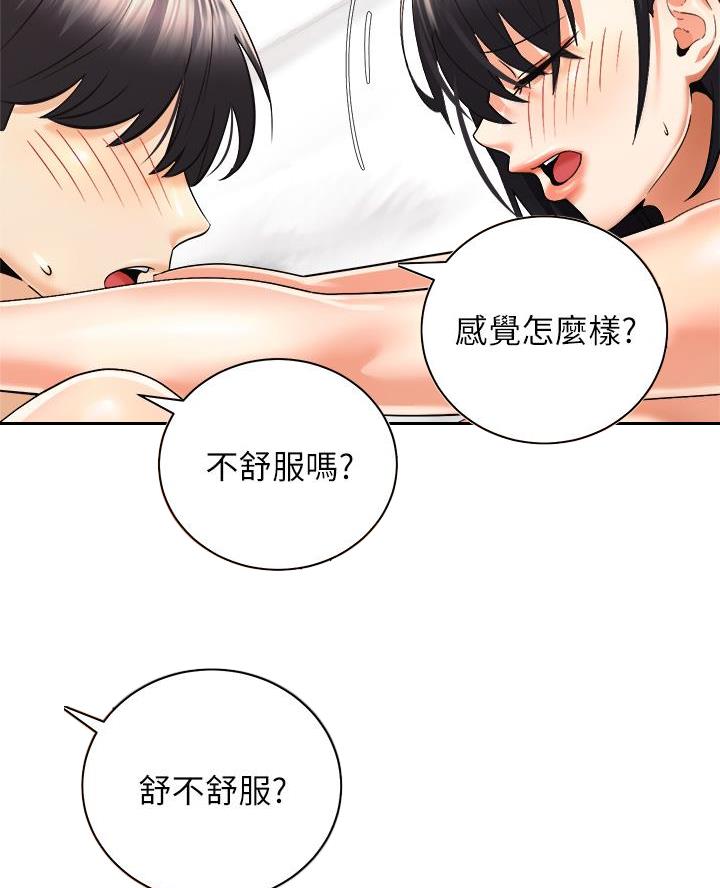 骑乘机器狗漫画,第56话2图