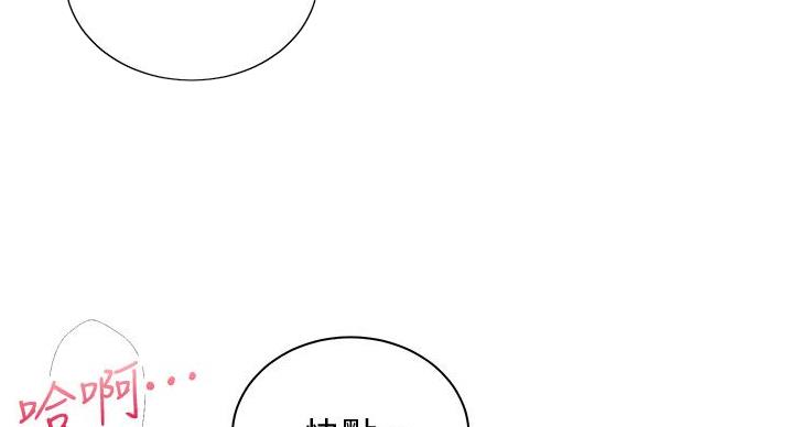 骑乘爱好会漫画,第42话2图