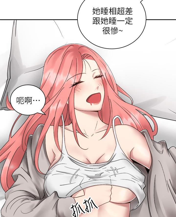 骑乘爱好会漫画,第60话1图