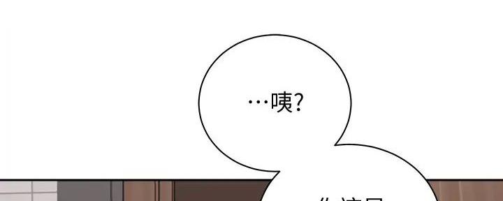 骑乘乌龟漫画,第24话1图