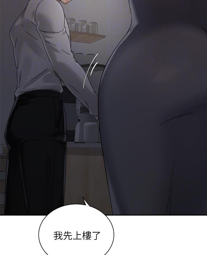 骑单车的爱好好吗漫画,第58话2图