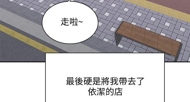 骑乘爱好会漫画,第39话2图